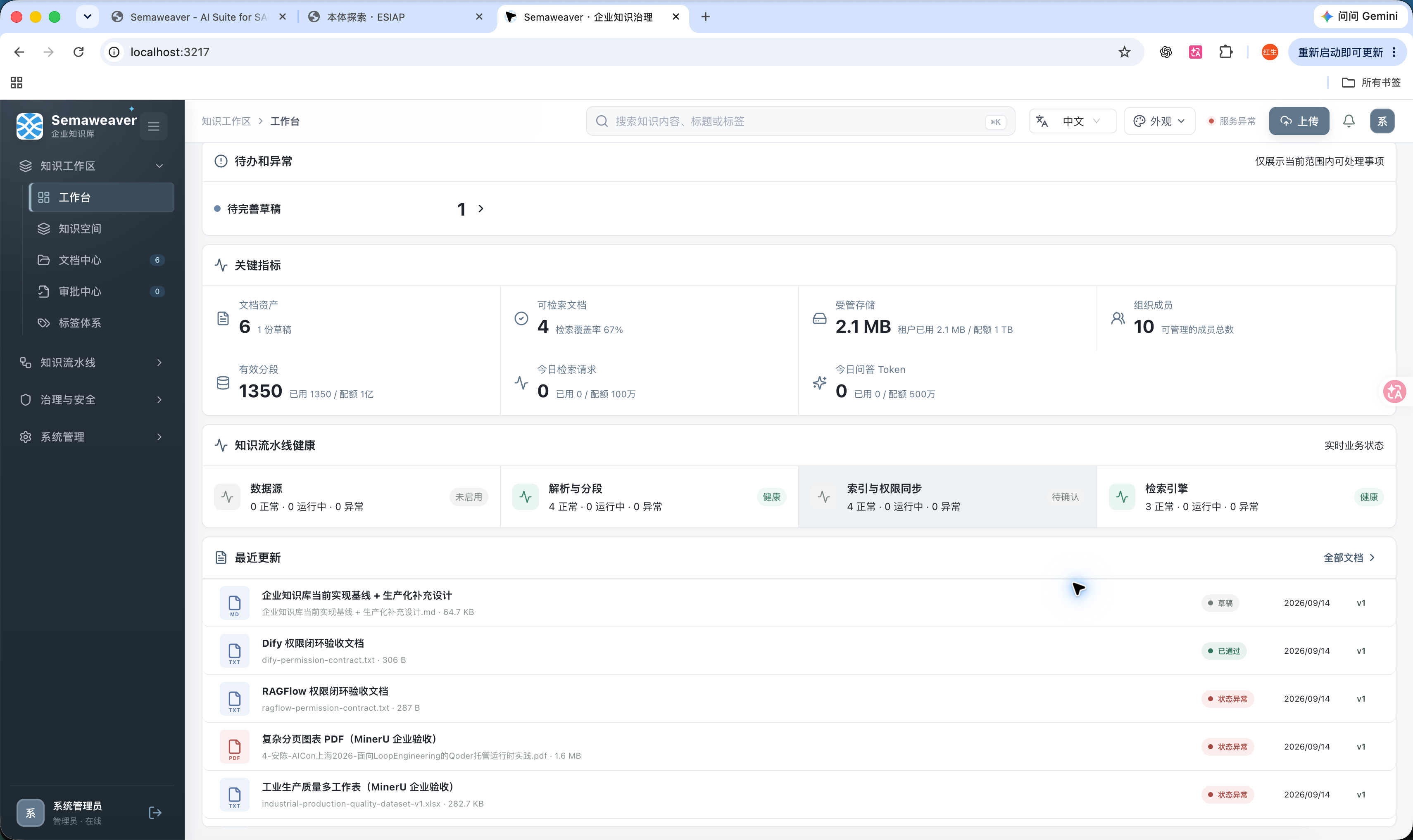 Semaweaver · 知识工作台 / Knowledge workspace